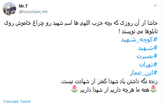 #کوچه_شهید/ شهدا سنگ نشانند که ره گم نشود