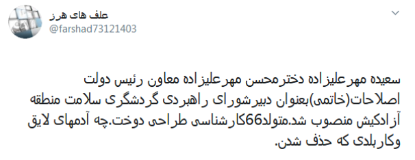 #مهرعلیزاده/ ژنِ خوب که باشی خود به خود شایستگیهای زیادی پیدا میکنی #مهرعلیزاده/ ژنِ خوب که باشی خود به خود شایستگیهای زیادی پیدا میکنی