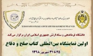 نمایشگاه بین&zwnj;المللی کتاب صلح و دفاع افتتاح شد