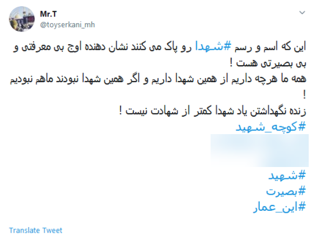 #کوچه_شهید/ شهدا سنگ نشان&zwnj;اند که ره گم نشود