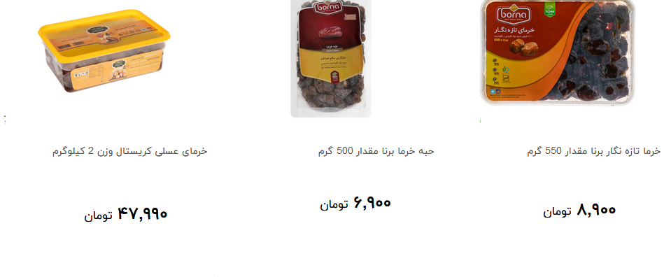 انواع خرما در بازار چند؟ + قیمت