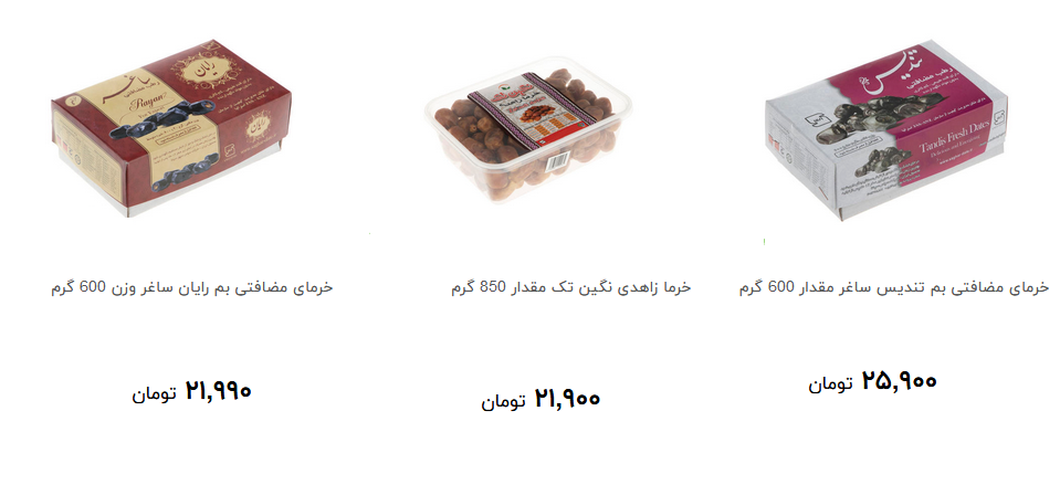 انواع خرما در بازار چند؟ + قیمت