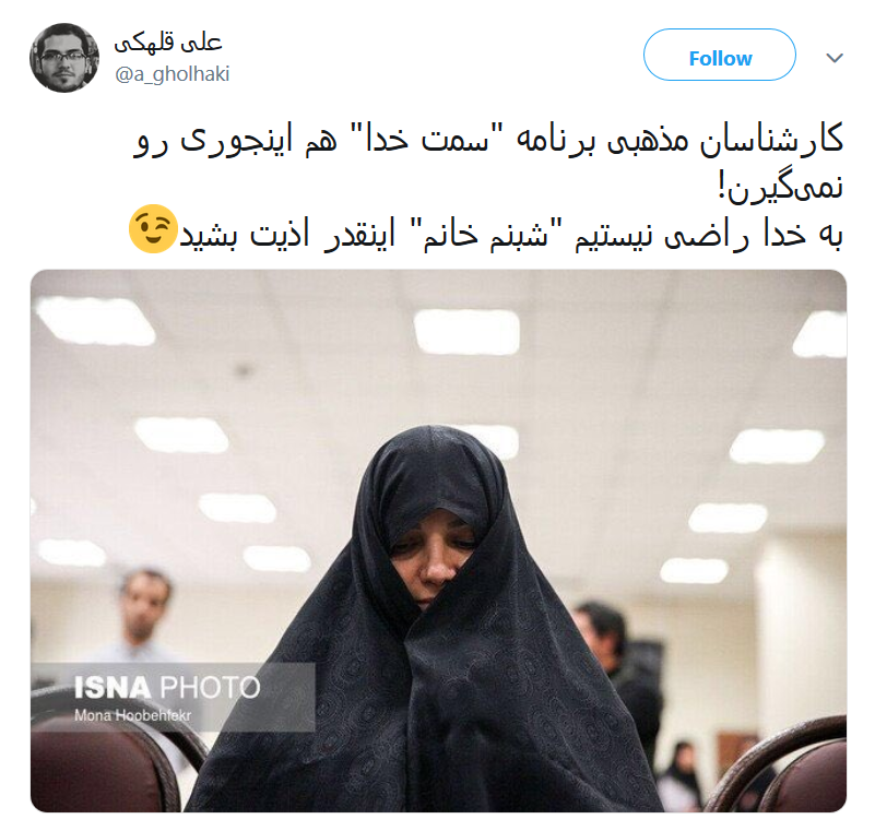 واکنش کاربران به حضور شبنم نعمتزاده در جلسه دادگاه با چادر + تصاویر واکنش کاربران به حضور شبنم نعمتزاده در جلسه دادگاه با چادر + تصاویر