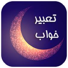 خواب عقرب چه تعبیری دارد؟