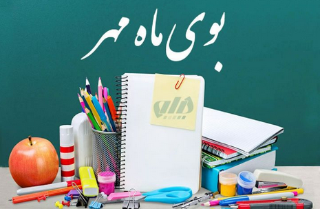 اصول فرهنگی و اجتماعی برای خرید نوشت&zwnj;افزار + عکس&zwnj;نوشته