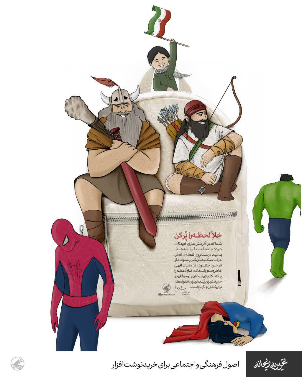 اصول فرهنگی و اجتماعی برای خرید نوشت&zwnj;افزار +عکس&zwnj;نوشته