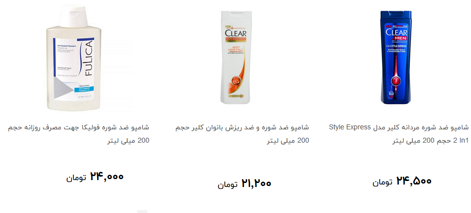 شامپو ضد شوره را چند بخریم؟ + قیمت