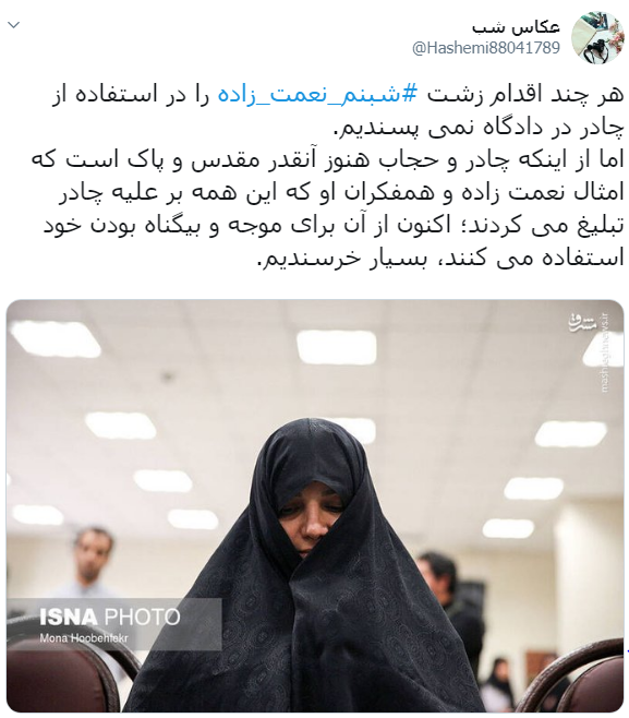 شبنم نعمت زاده شبنم نعمت زاده