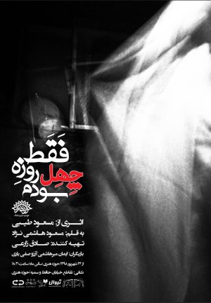 وقتی باند بازی به اجرای تئاتر هم سرایت می کند/ اعتراض یک کارگردان به مدیریت تئاتر شهر
