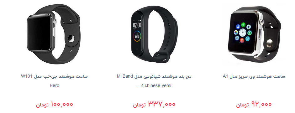 مظنه خرید انواع ساعت مچی هوشمند در بازار چند؟ + قیمت