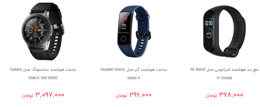 مظنه خرید انواع ساعت مچی هوشمند در بازار چند؟ + قیمت