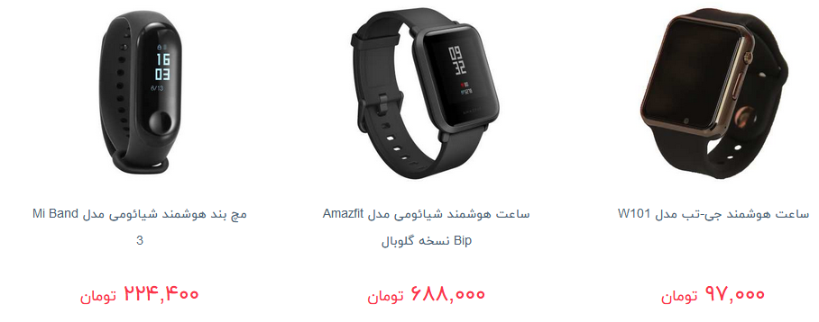 مظنه خرید انواع ساعت مچی هوشمند در بازار چند؟ + قیمت