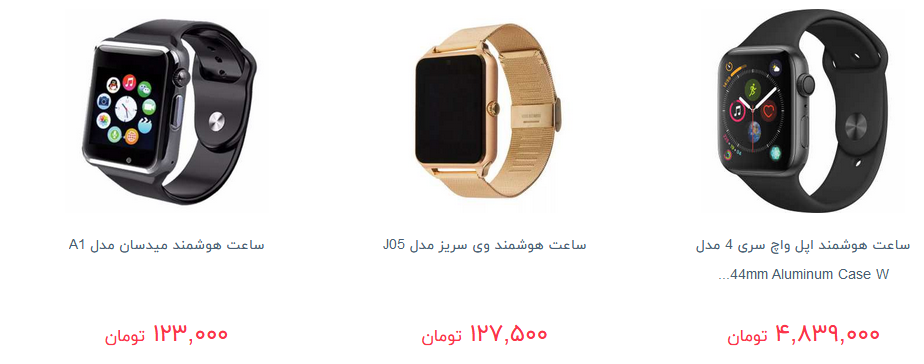 مظنه خرید انواع ساعت مچی هوشمند در بازار چند؟ + قیمت