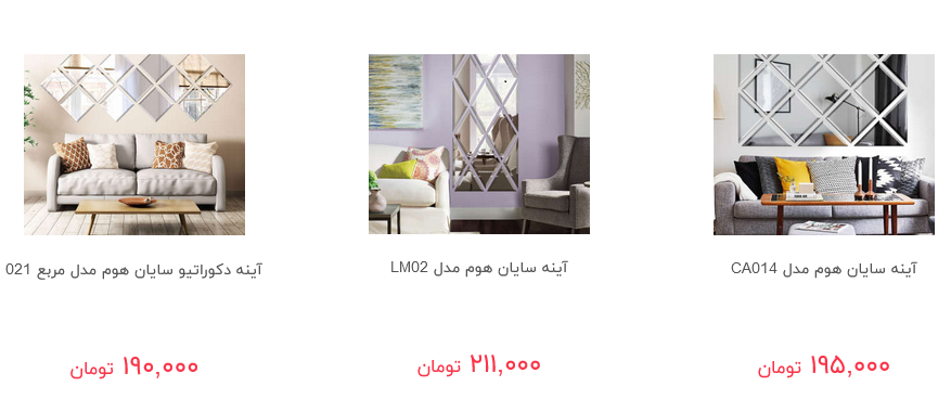 لوازم تزئین منزل + قیمت
