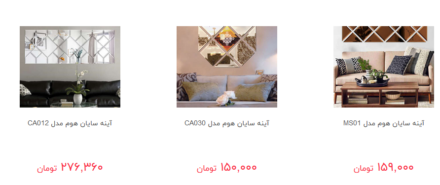 لوازم تزئین منزل + قیمت