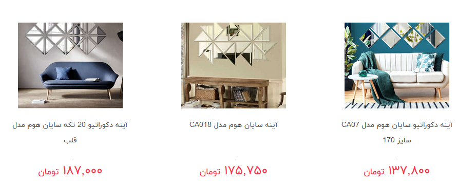 لوازم تزئین منزل + قیمت
