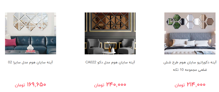 لوازم تزئین منزل + قیمت