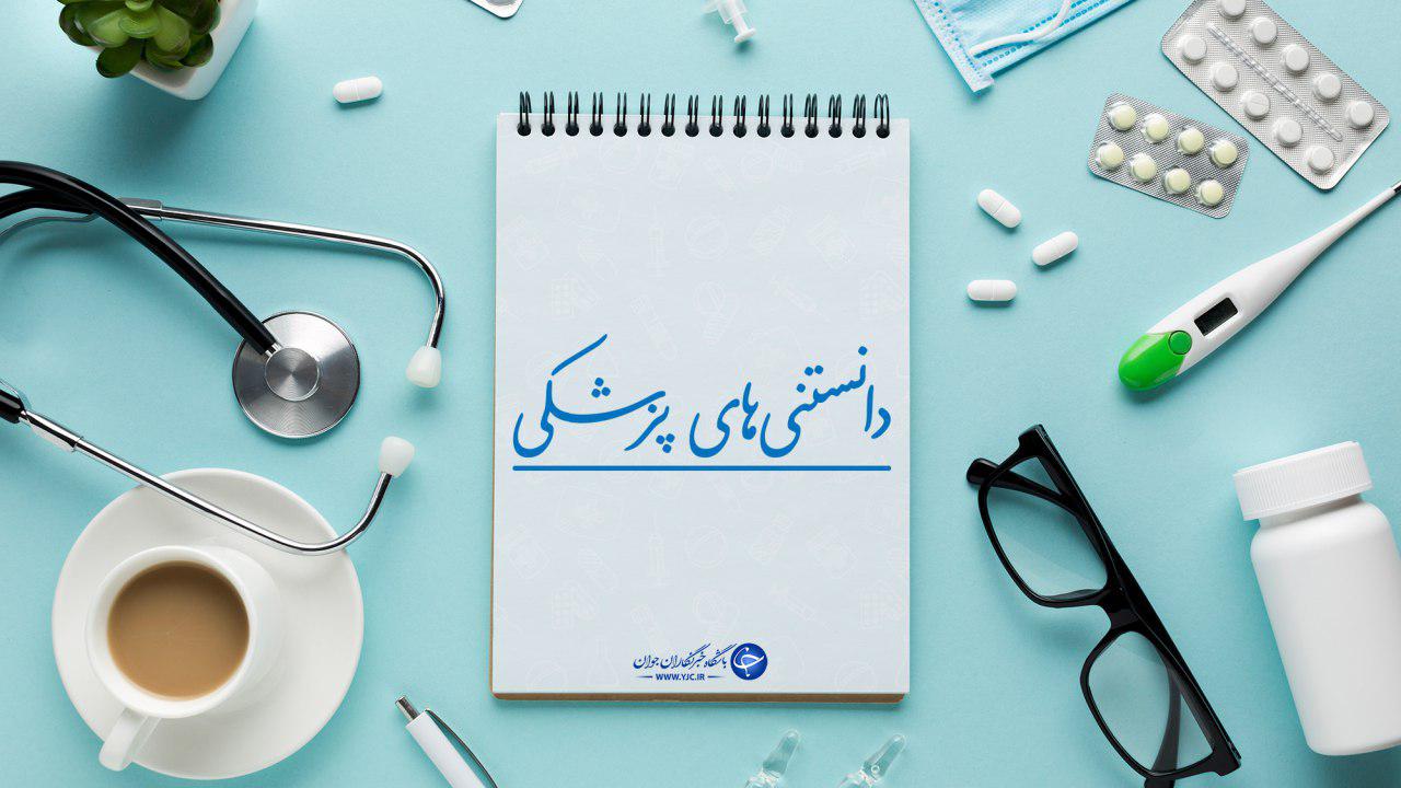 کاهش علائم پیری با روغن کنجد/ کنترل عصبانیت با یک تکنیک ساده/ملین طبیعی که به عملکرد روده&zwnj;ها کمک می&zwnj;کند