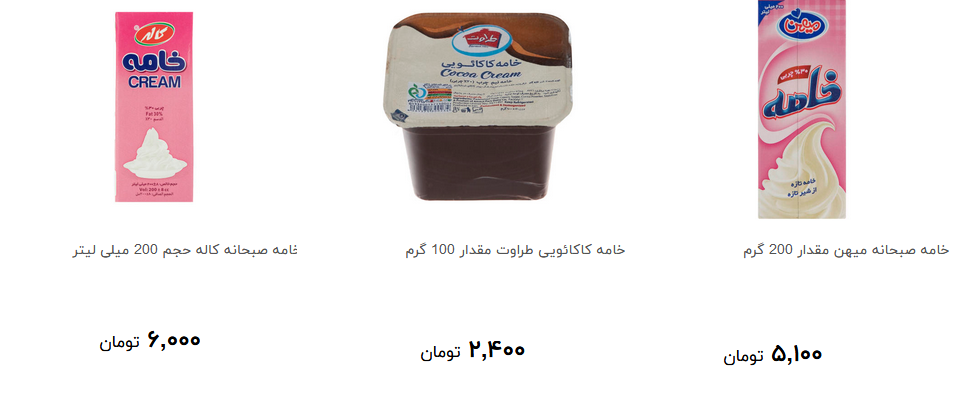 خرید انواع خامه صبحانه چقدر هزینه دارد؟ + قیمت