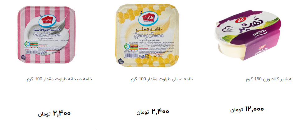 خرید انواع خامه صبحانه چقدر هزینه دارد؟ + قیمت
