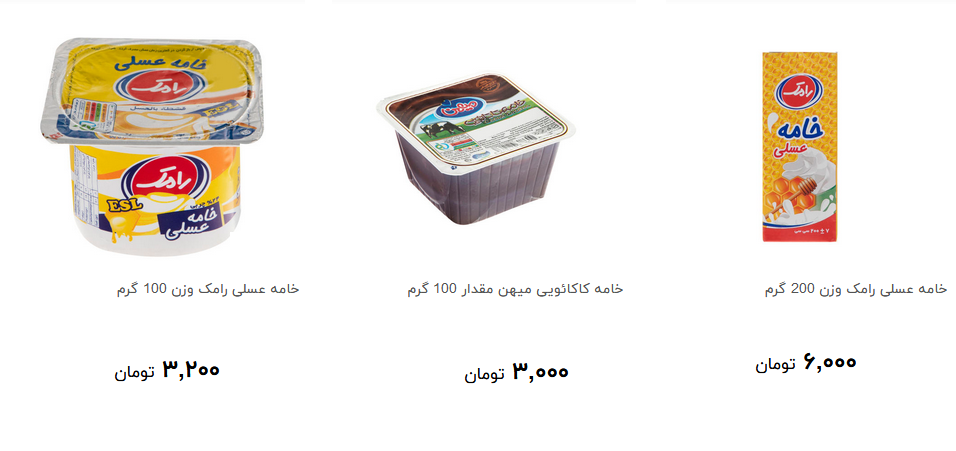 خرید انواع خامه صبحانه چقدر هزینه دارد؟ + قیمت