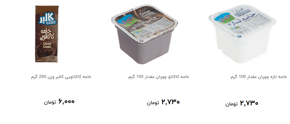 خرید انواع خامه صبحانه چقدر هزینه دارد؟ + قیمت
