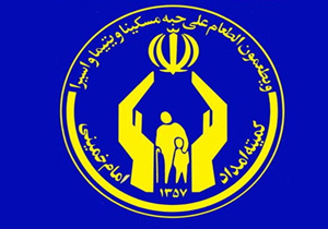 حمایت کمیته امداد از پنج هزار و ۶۰۰ دانش آموز و دانشجو