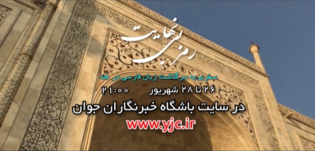 تیزر برنامه  رمز بی&zwnj;نهایت