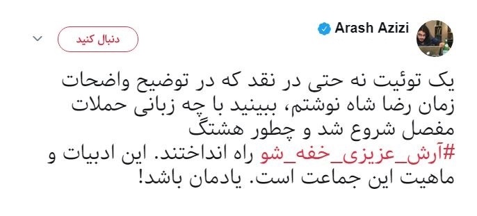فرشگرد؛ سلطنت&zwnj;طلب هایی که شروع نکرده، باختند! +عکس