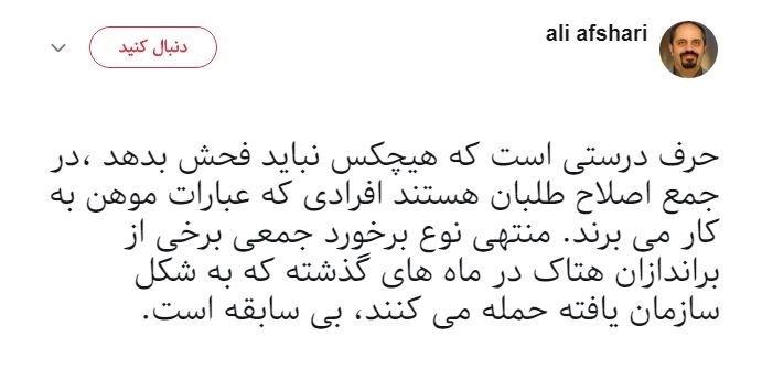 فرشگرد؛ سلطنت&zwnj;طلب هایی که شروع نکرده، باختند! +عکس