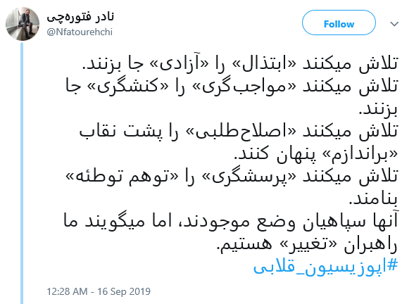 یک سال از اعلام شروع فعالیت فرشگرد گذشت؛ گروهی که تنها چند هفته خودنمایی کرد و بلافاصله با بایکوت و بی اعتنایی اپوزیسیون خارج نشین مواجه شد.