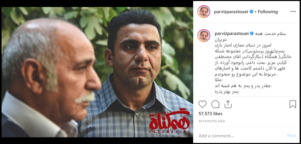 سخنان پرویز پرستویی در مورد هنرپیشه شدن پسرش