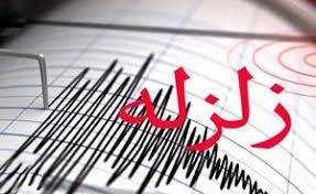 زلزله گیلان را لرزاند