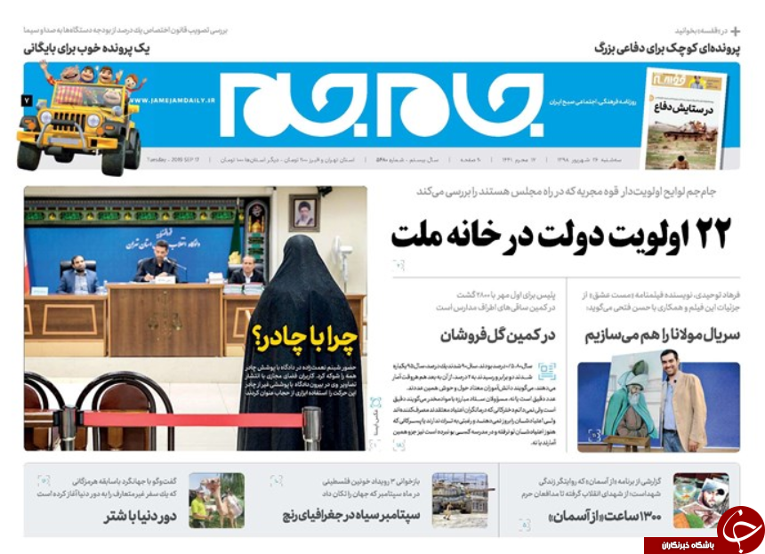 روزنامه