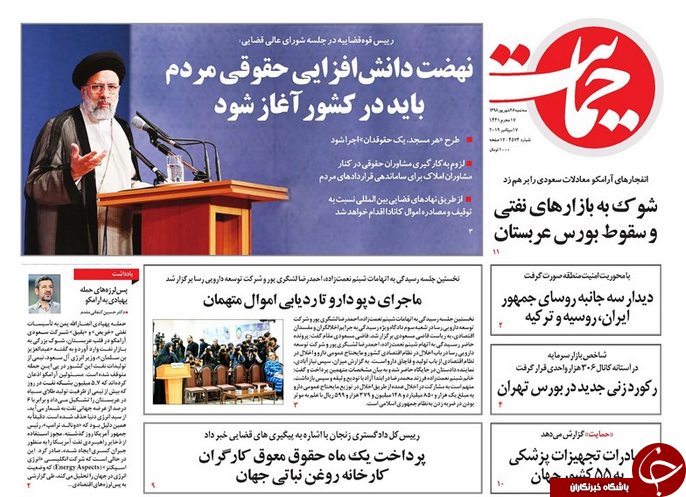 فارغ التحصیلان فارغ از کار/ چالش نفت صفر برای متجاوزان/ نفت کش انگلیسی با منت آزاد شد/ اجاره&zwnj;هایی که نفس مستاجران را می&zwnj;گیرد