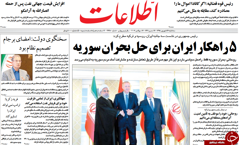 فارغ التحصیلان فارغ از کار/ چالش نفت صفر برای متجاوزان/ نفت کش انگلیسی با منت آزاد شد/ اجاره&zwnj;هایی که نفس مستاجران را می&zwnj;گیرد