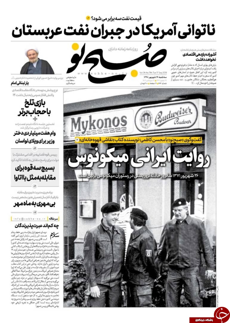 فارغ التحصیلان فارغ از کار/ چالش نفت صفر برای متجاوزان/ نفت کش انگلیسی با منت آزاد شد/ اجاره&zwnj;هایی که نفس مستاجران را می&zwnj;گیرد