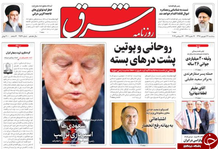 فارغ التحصیلان فارغ از کار/ چالش نفت صفر برای متجاوزان/ نفت کش انگلیسی با منت آزاد شد/ اجاره&zwnj;هایی که نفس مستاجران را می&zwnj;گیرد