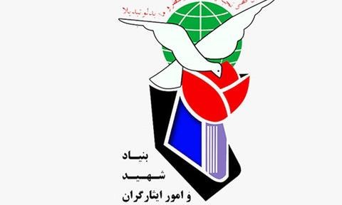 سرانجام بدهی 2 هزار میلیارد تومانی بنیاد شهید به دانشگاه&zwnj;ها چه شد؟