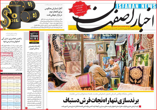 نیم صفحه نخست روزنامه های استانی؛