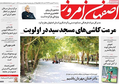 جامعه بیکاران درحال پیرشدن/ طرح روان سازی ترافیک دراصفهان اجرا می شود