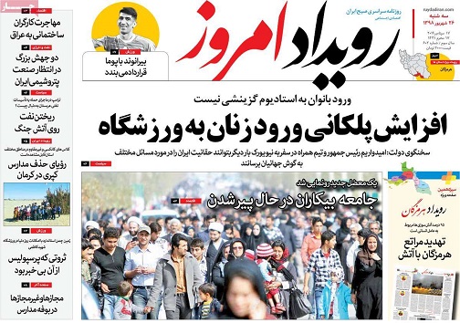 جامعه بیکاران درحال پیرشدن/ طرح روان سازی ترافیک دراصفهان اجرا می شود