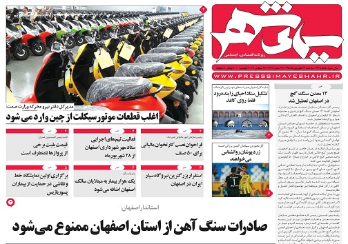 جامعه بیکاران درحال پیرشدن/ طرح روان سازی ترافیک دراصفهان اجرا می شود