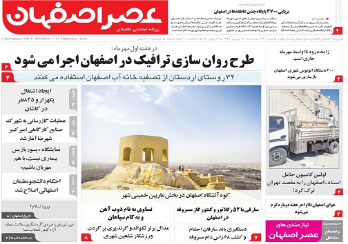جامعه بیکاران درحال پیرشدن/ طرح روان سازی ترافیک دراصفهان اجرا می شود
