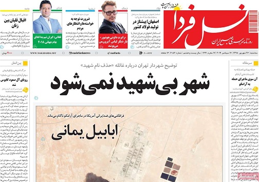 جامعه بیکاران درحال پیرشدن/ طرح روان سازی ترافیک دراصفهان اجرا می شود
