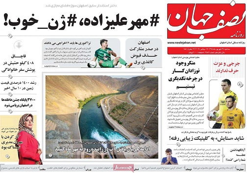 جامعه بیکاران درحال پیرشدن/ طرح روان سازی ترافیک دراصفهان اجرا می شود