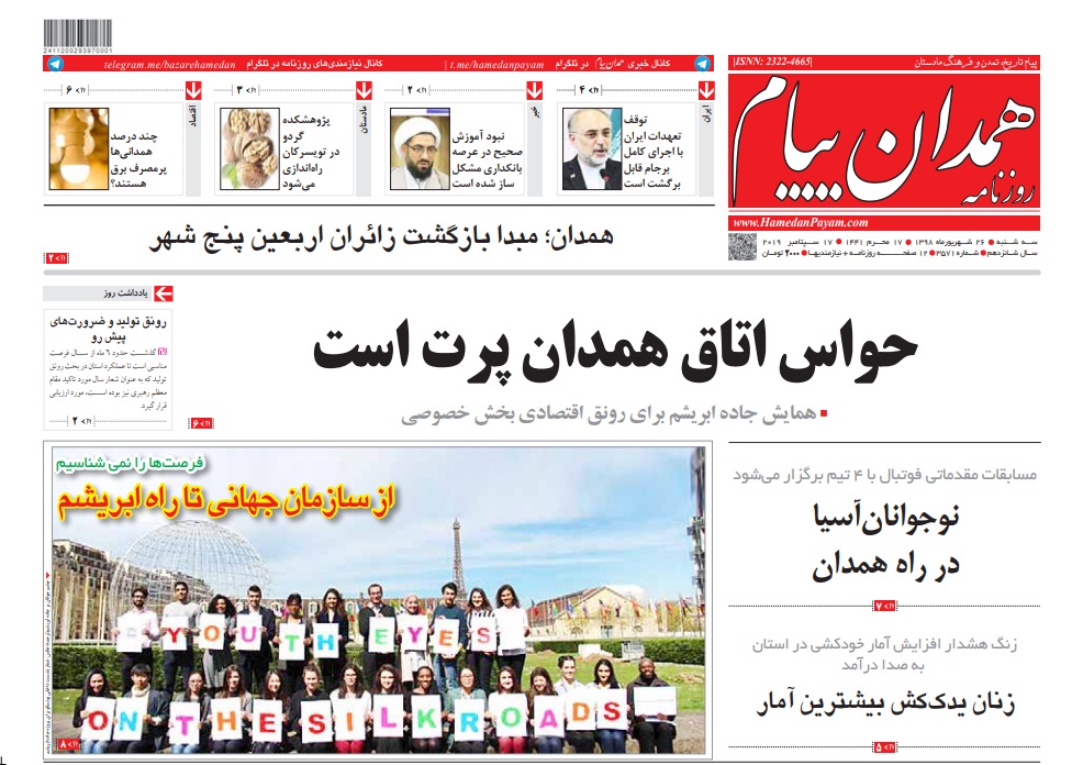 داغ پرواز عتابات بر پیشانی فرودگاه همدان/ حواس پرت اتاق همدان