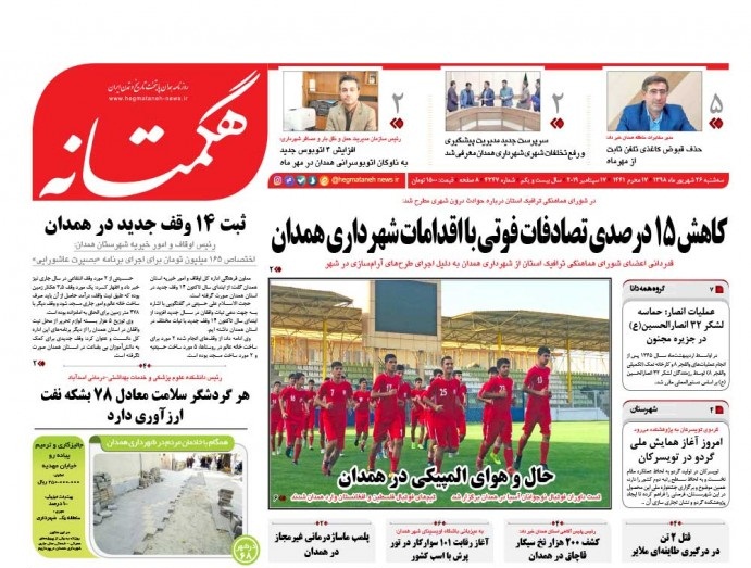 داغ پرواز عتابات بر پیشانی فرودگاه همدان/ حواس پرت اتاق همدان
