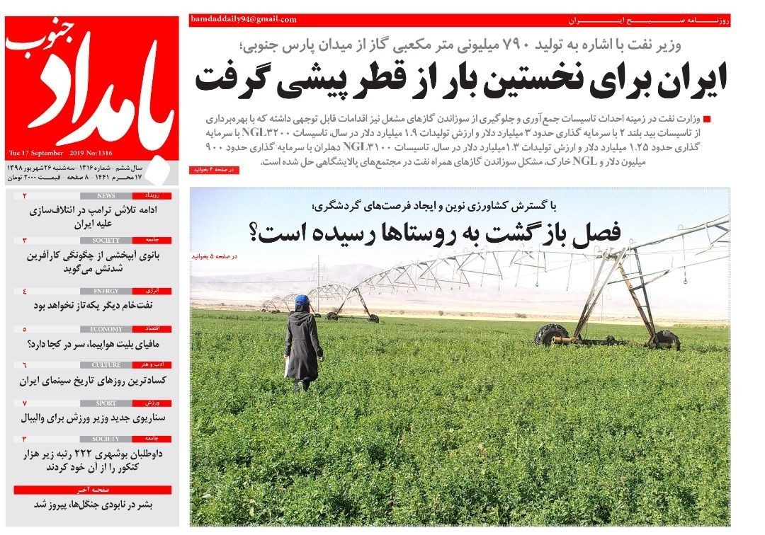 ایران برای نخستین بار از قطر پیشی گرفت/ مهرِ بی مهر