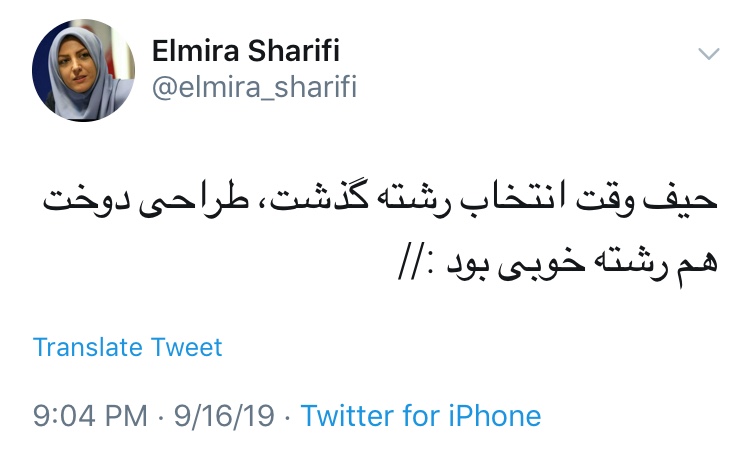 کنایه مجری شبکه خبر به انتصاب دختر مهرعلیزاده +نظر کاربران